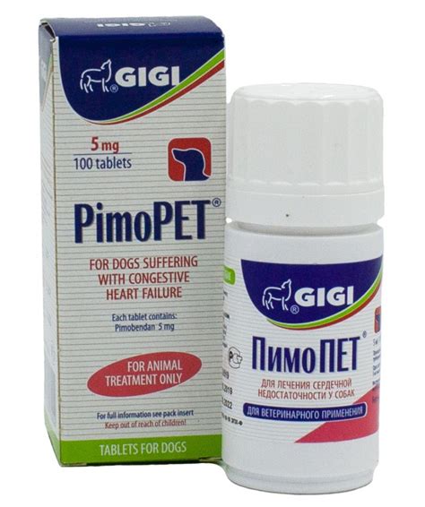 ПИМОПЕТ PIMOPET (Пимобендан) таблетки 5 мг (расфасовка 10 шт в zip ...