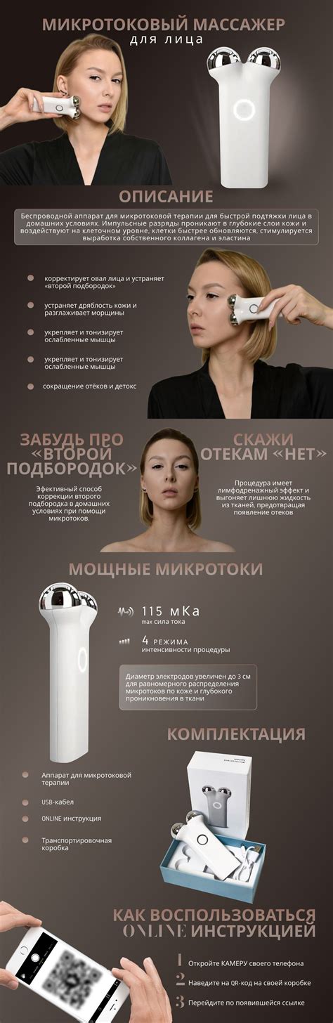 Косметологический аппарат Микротоки для лица, аппарат для лифтинга и ...