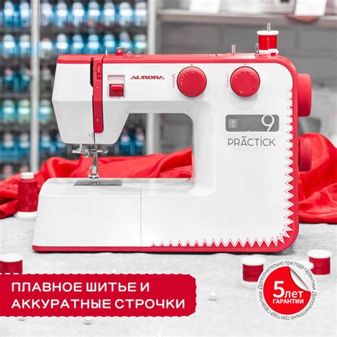 Швейная машинка электрическая с оверлоком Aurora Practick 9 / 5 лет ...