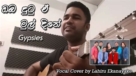 Oba Dutu E Mul Dine ඔබ දුටු ඒ මුල් දිනේ Gypsies Cover By Lahiru Ekanayake Youtube