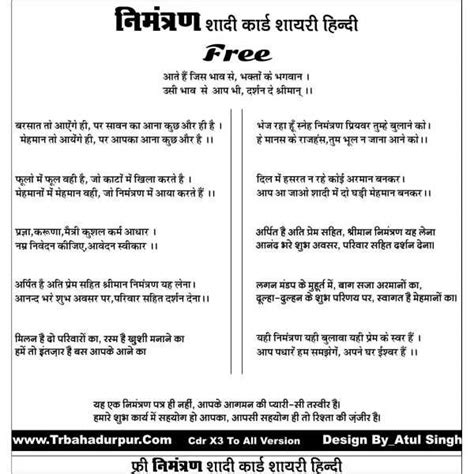 Muslim Wedding Invitation Shayari In Hindi Infoupdate Org