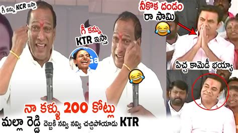 Minister KTR Can T Stop His Laugh Over Malla Reddy Speech KCR