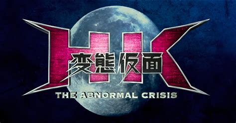 Mondo Bizarro Wtf Japan Hentai Kamen The Abnormal Crisis