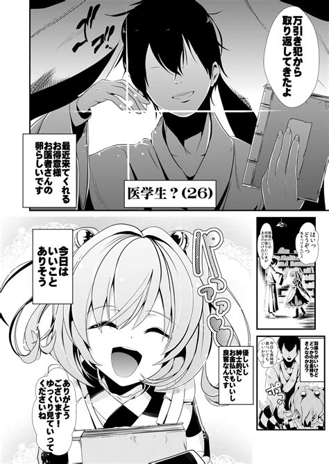 Touhou Jikan Soushuuhen 2 Page 25 Nhentai Hentai Doujinshi And Manga