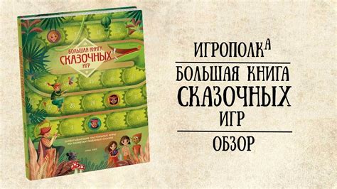 Лучшие настольные игры для детей 6-7 лет