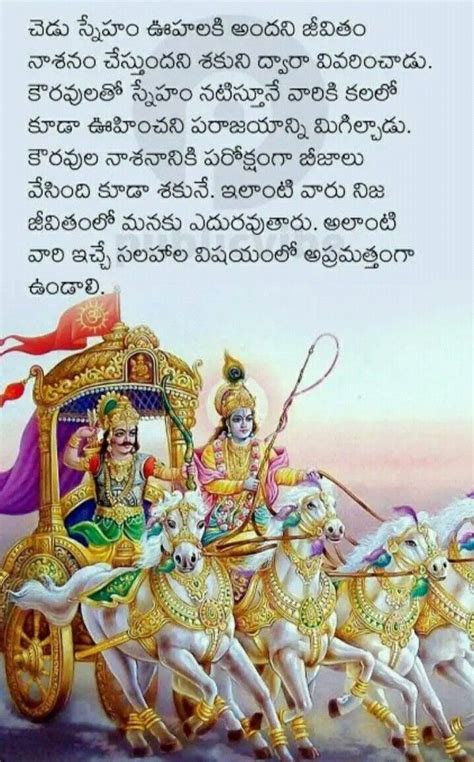 Bhagavad Gita Quotes In Telugu Best Motivational Words From Lord