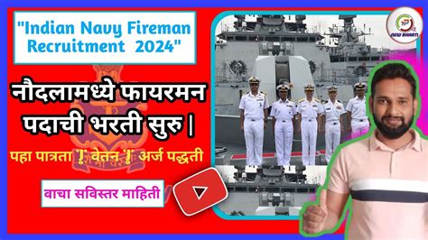 Indian Navy Fireman Recruitment Notification Navy New Vacancy