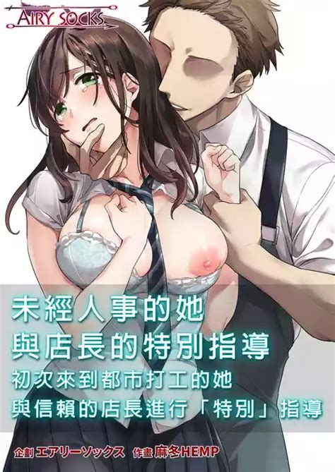 Group Airy Socks Nhentai Hentai Doujinshi And Manga