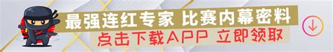 阿纳西vs克莱蒙比分预测 历史战绩 2024年12月07日 法乙 欢呼吧