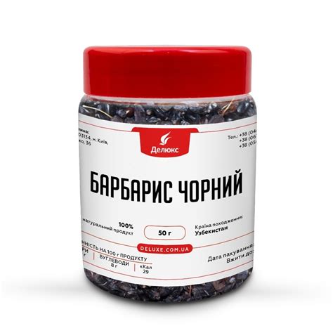 Барбарис сушеный – купить по доступной цене | Специи Делюкс