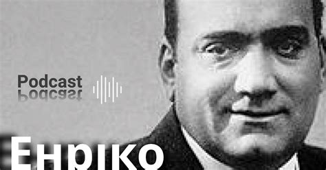 Бібліо Сумка :-)): Незрівнянний: Енріко Карузо