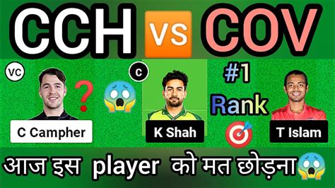 CCH Vs COV Dream11 Prediction Chattogram Challenger Vs Comilla