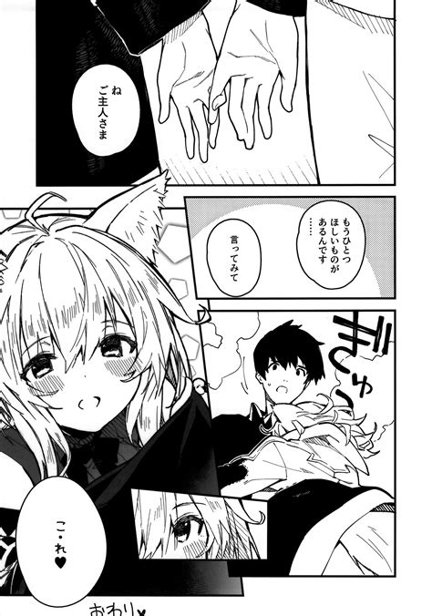 Kemomimi Maid To Ichaicha Suru Hon Satsume Page Nhentai Hentai Doujinshi And Manga