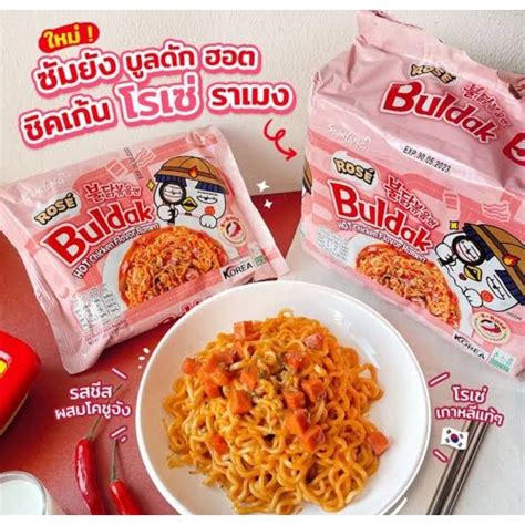 Samyang Buldak Hot Chicken Rose Ramen Cheese Flavor With Gochujang Dry Shopee Philippines