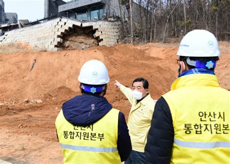 안산시 이달 14~17일 도시공사 민간전문가 등과 해빙기 대비 재난취약시설 긴급안전점검 인천일보