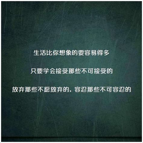 適合發朋友圈的十條走心語錄，句句入心（072239） 每日頭條