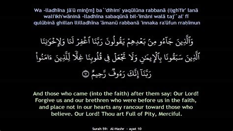 Qur An Surah 059 Al Hashr Synchronized Arabic English With Narration