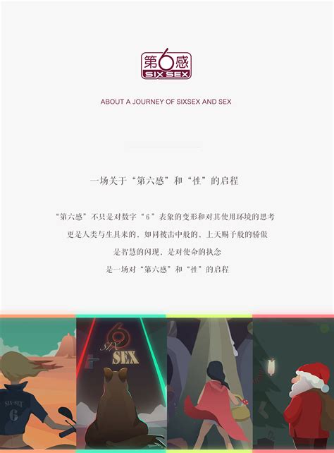 A Journey Of Sex And Story On Behance