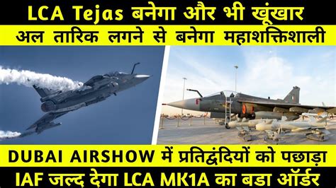 LCA TEJAS in dubai airshow LCA Tejas म लगग AL Tariq weapons YouTube