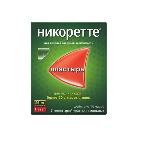 Никоретте® пластырь трансдермальный полупрозрачный 25 мг/16 ч №7 ...