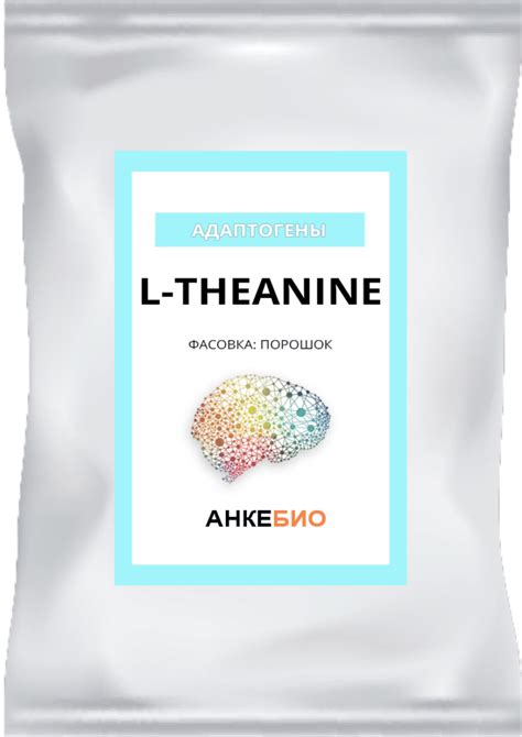 L-theanine купить в Москве | Л-Теанин 100 капсул - цена в интернет магазине
