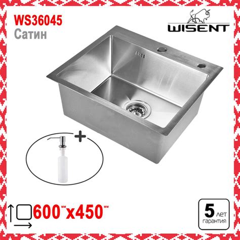 Мойка для кухни нержавейка 60*45 врезная Wisent WS36045 в комплекте с ...