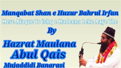 Manqabat E Huzur Bahrul Irfan By Hazrat Maulana Abul Qais Mujaddidi