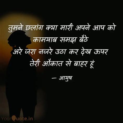 तमन छलग कय मर अपन Quotes Writings by Aayush Saraf