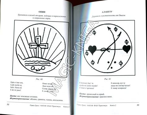 Книга Магия Вуду Практикум Книга 2 | Гросс Павел | читать описание и купить