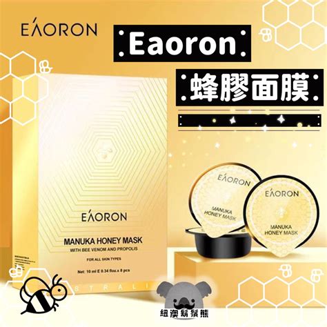 Eaoron塗抹式蜂膠面膜的價格推薦 2022年8月 比價比個夠biggo