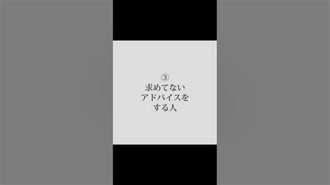 【あなたの周りにいない？🤔】こんなヤツに時間を割くな Youtube