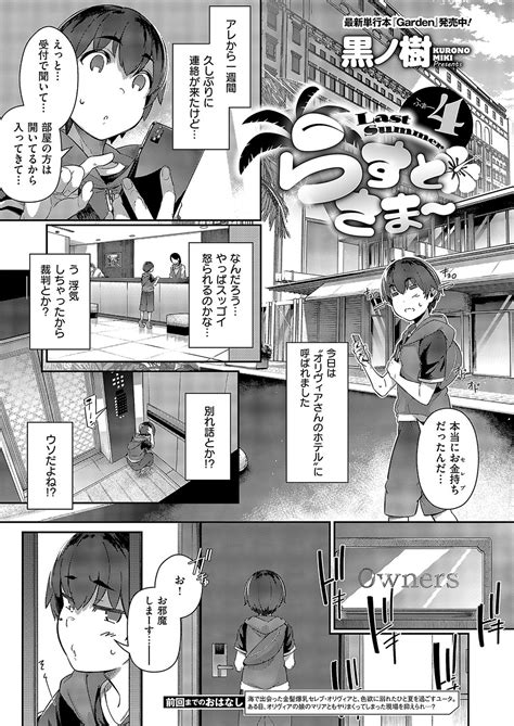 COMIC ExE Page Nhentai Hentai Doujinshi And Manga