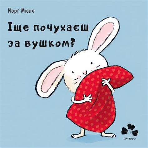 Наталья Чуб: Два червячка - купить в интернет магазине, продажа с ...