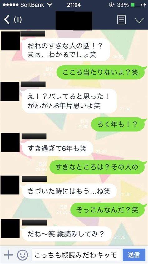 【なにこの展開】lineの縦読み告白をツイート→4万件近くリツイートされ話題に→東野圭吾本人と間違えられてニュース記事に ガールズ