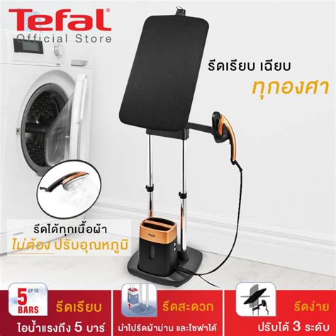 Tefal เตารีดไอน้ำ แยกหม้อต้ม 8 บาร์ รุ่น QT1020E0 ( เตารีด ) - บจก. ...