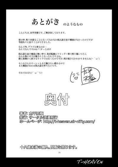 Ippai Uwaki SEX Shiyo Nhentai Hentai Doujinshi And Manga