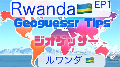 Geoguessr Tips For Rwanda EP1 Residential Area My Journey From