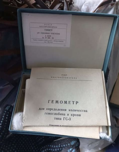 Гемометр новый