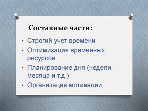 Тайм-менеджмент. Искусство управлять временем - online presentation