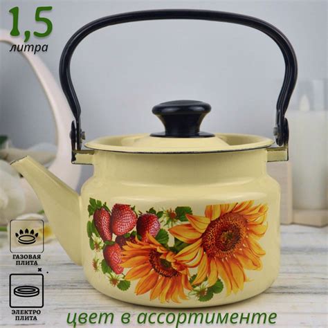 Чайник эмалированный цилиндрический 1,5л в ассортименте / чайник для ...