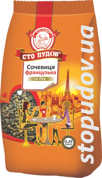 Чечевица французская | Сто Пудов™