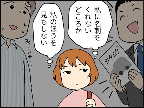 【マンガ／後編】家やクルマを買うなら“男性”の「大黒柱」必須？家探しで直面した「母子家庭、なめんなよ」な出来事 人間関係 All About