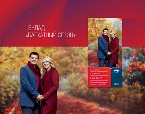 Реклама банковских продуктов on Behance