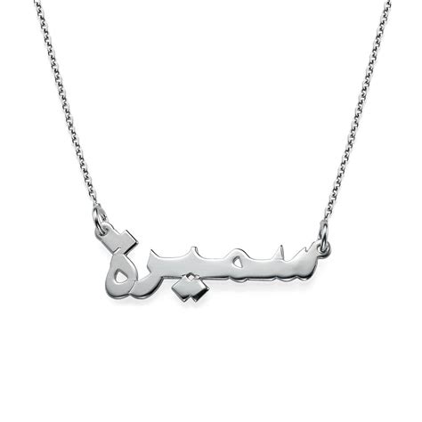 Personalized Arabic Name Necklace In Sterling Silver Myka