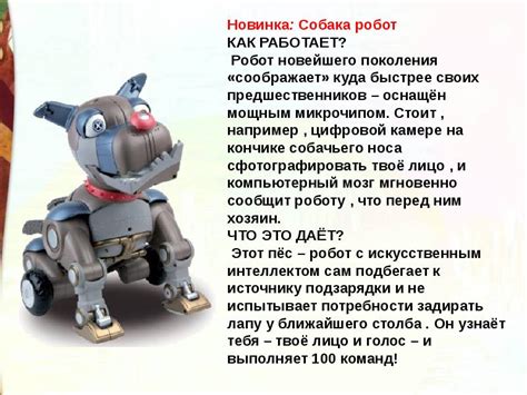 Е.С.Велтистов «Приключения Электроника»