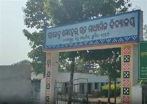 Sex Racket Busted In Odishas Balangir School Watchman Arrested Woman