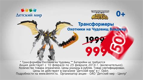 Трансформеры Охотники на Чудовищ Вояджер - YouTube