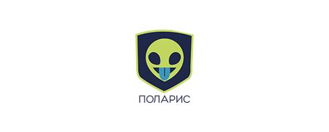 Поларис
