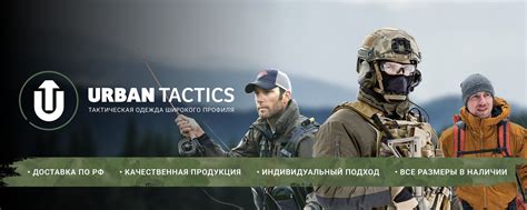Сообщество «Urban Tactics | Тактическая одежда» ВКонтакте — одежда ...
