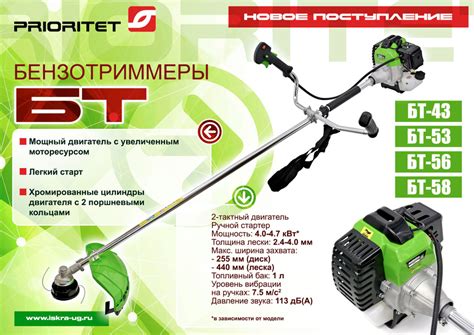 Триммер бензиновый PRIORITET БТ-56 - 6.1 л.с, - купить по выгодной цене ...